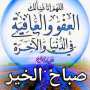 جبر الخاطر في الإسلام